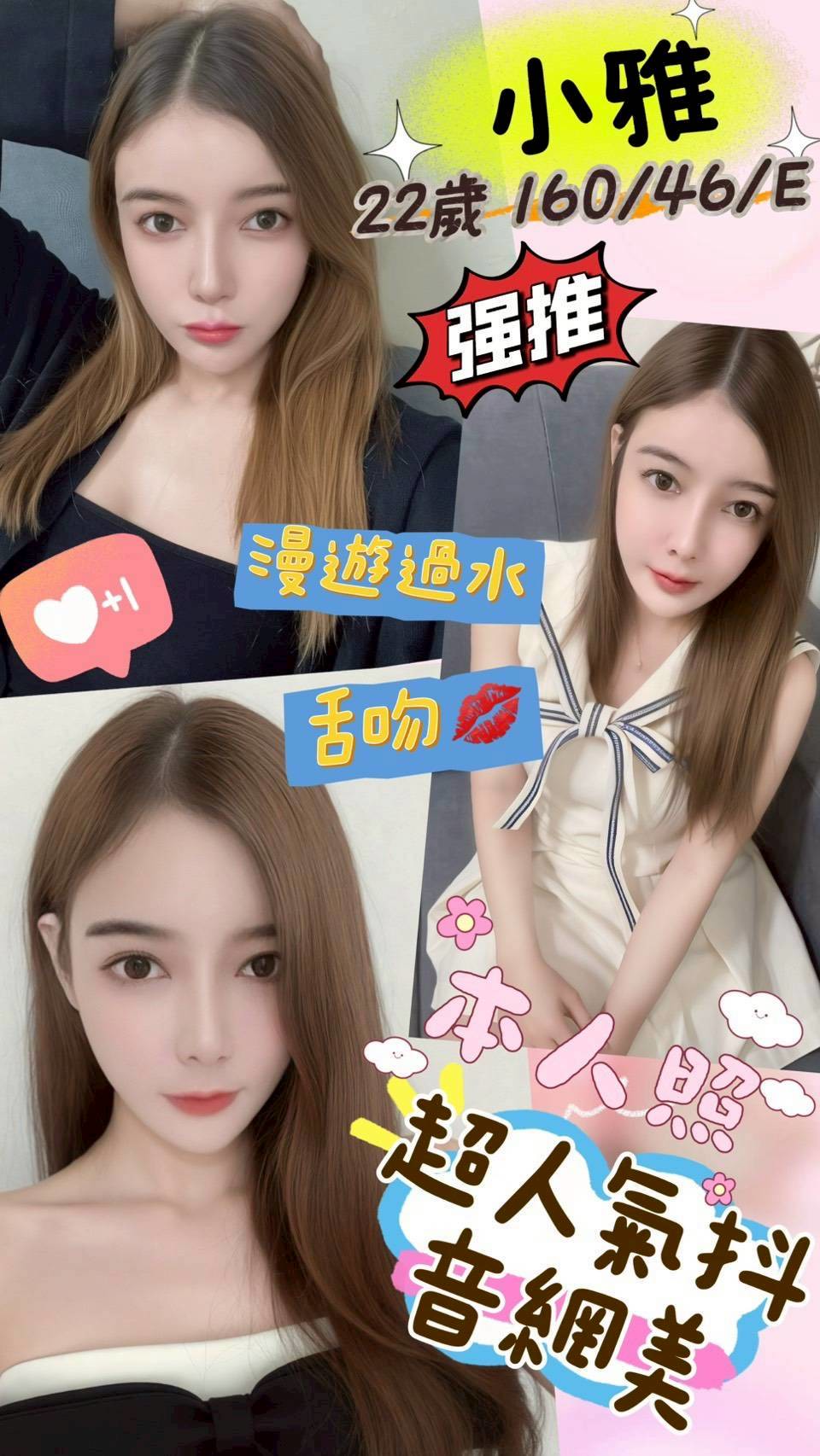 高雄 紫嫣 32 34D 房屋仲介